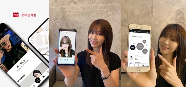 포스트 코로나 시대 준비한다…롯데면세점, 온라인 플랫폼 전면 리뉴얼