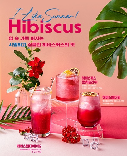 커피에 반하다, 히비스커스 여름철 신메뉴 출시