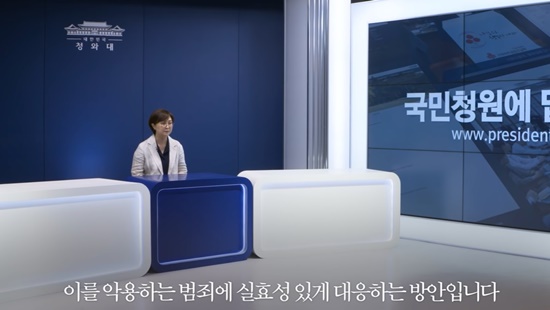 청와대, 초소형 카메라 유통규제 청원에 일괄금지보다 범죄 대응해야