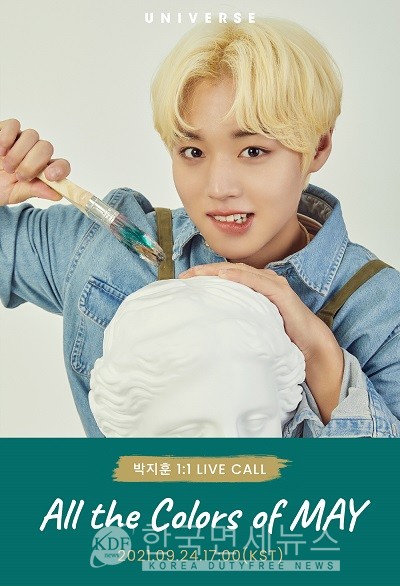 엔씨 유니버스, 아티스트 박지훈 라이브콜 행사...캠퍼스 라이프, 미술학과