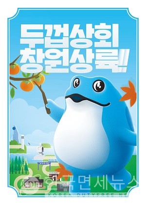 두껍상회, 9번째로 창원 상륙