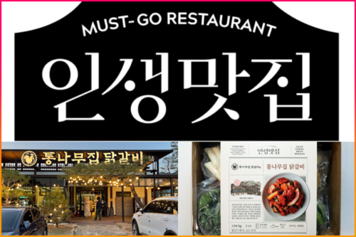 이마트·네이버 인생맛집 브랜드 출시, 1호 상품 통나무집 닭갈비...지역 소상공인 온·오프라인 판로 지원