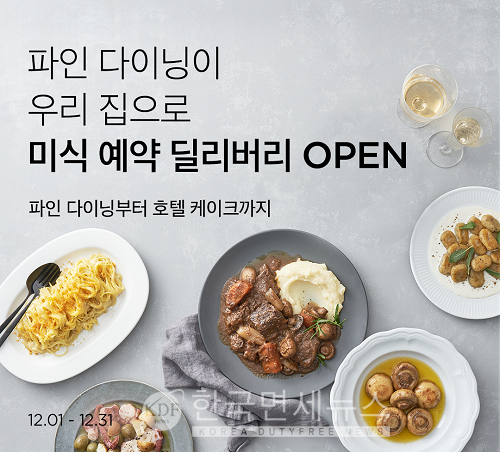 음식배달 진출 신호탄?...마켓컬리, 음식 예약배달 시범운영