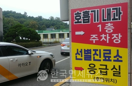 [속보] 병상 대기 중 13명 사망-당진 19명, 평택 83명, 전남 59 명 등 확진-必검진→거창 한흥男탕, 하동 복지회관男탕·청학루, 무안 청수식당... 