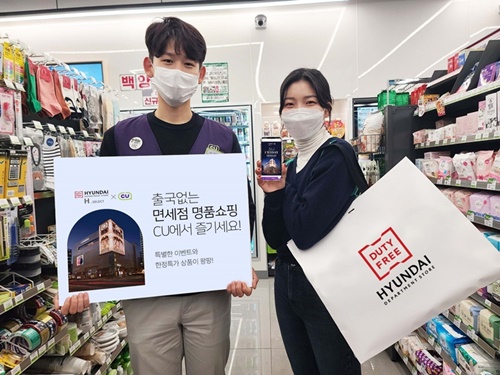 면세쇼핑을 편의점에서…CU, 현대백화점면세점 명품 매진 행렬