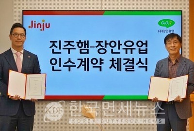 진주햄, 장안유업 인수…치즈사업 본격화