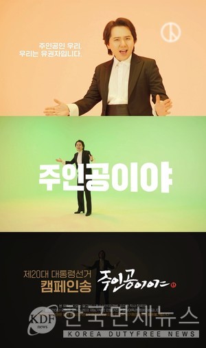 임형주, 대선 캠페인송 주인공이야 불러...데뷔 24년만에 첫 트로트 도전  