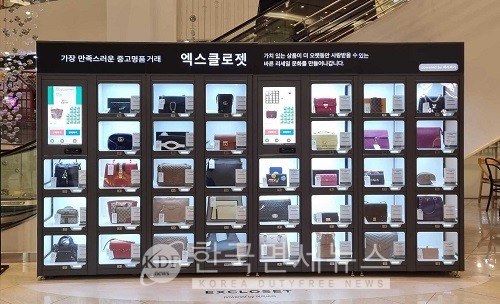 엑스클로젯, 비대면 오프라인 중고명품 판매...명품 무료 감정도