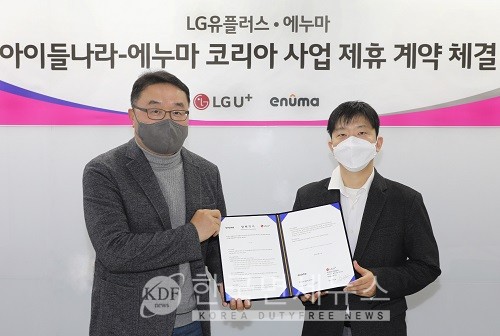 LG유플러스, 에듀테그 에누마 25억 투자...아동 교육시장 선도