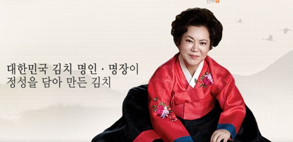 불량김치 논란 김순자 한성식품 대표, 식품명인 자격 반납