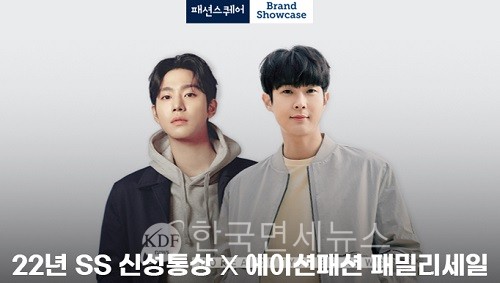 G마켓·옥션, 신성통상 패밀리세일...지오지아·올젠·폴햄키즈 등 최대 89% 할인