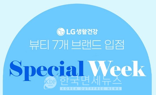 G마켓, LG생활건강 뷰티 브랜드 입점...최대 2만원 할인