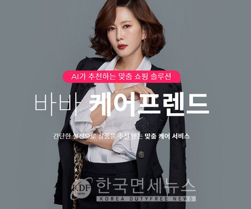 바바더닷컴, 프리미엄 유료 멤버십 전년比 58% 증가