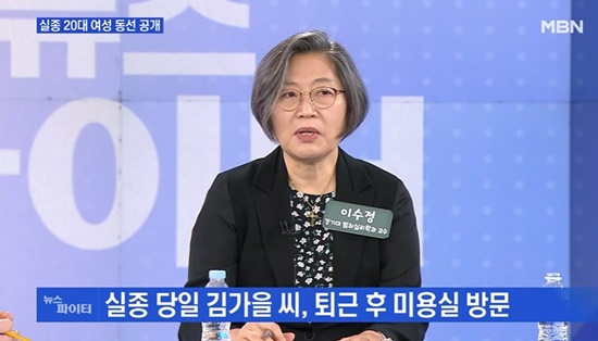 이수정 교수 가양역 실종 여성 아직 확실한 결론 나지 않아…경찰은 마지막까지 수색해서 실체 알려줬으면