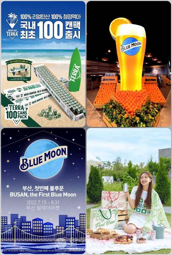 하이트진로, 테라 100캔 팩 출시...여름 휴가 40kg 맥주에 빠져빠져~ etc [KDF drink] 
