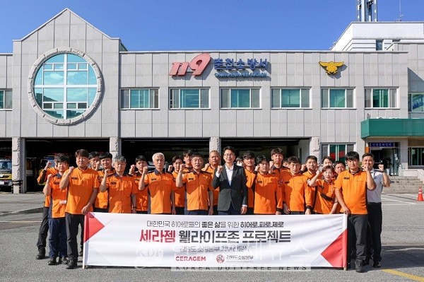 세라젬, 강원 소방서 5곳에 웰라이프존 설치...소방관 40% 척추질환 겪어