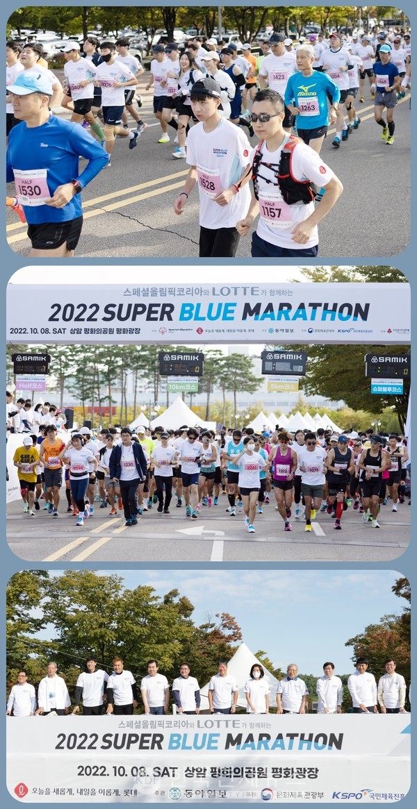 롯데, 2022 슈퍼블루 마라톤 개최 장애 편견 허무는 레이스 [KDF Lotte] 