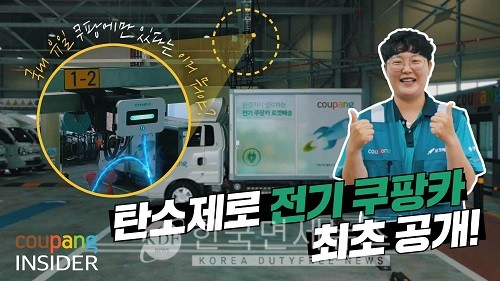 쿠팡 제주캠프, 전기차 배송하고, 박스도 없애