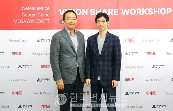 위메프, 데이터센터를 구글 클라우드로 전화...쇼핑 플랫폼 역량 강화