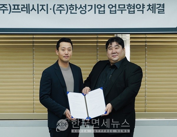 프레시지·한성기업, 상품 공동개발 및 유통 협약