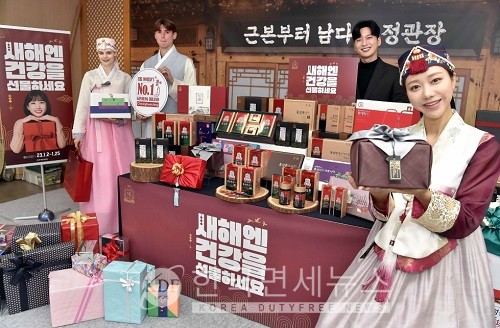 정관장, 새해엔 건강을 선물하세요 이벤트...포인트 2배 적립 등 제공