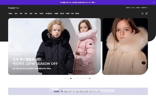 트라이본즈·파스텔세상 파스텔몰, 2022 굿디자인웹 디자인 어워즈 수상