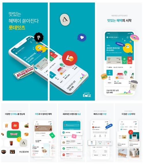 롯데GRS, 앱 롯데잇츠 런칭 3주년 리뉴얼...사용성·직관성 확대