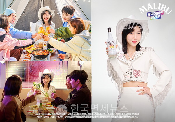 MZ세대 주현영, 떡볶이엔 말리부 캠페인 모델 발탁