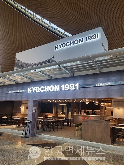 교촌치킨, 말레이시아 쿠알라룸푸르 공항 매장 오픈
