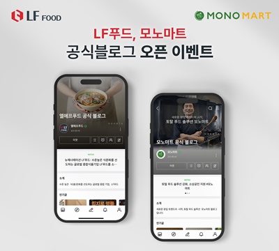 LF푸드, 소비자·예비 창업자 대상 온라인 플랫폼 다각화