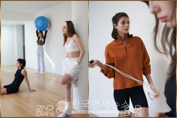 세컨스킨, 어떤 순간에도 편하게 액티브 라이프 웨어 투앤스킨 론칭