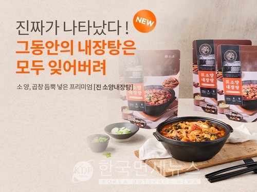 이연에프엔씨, 더 블랙 진 소양내장탕 출시... 30% 특가 할인