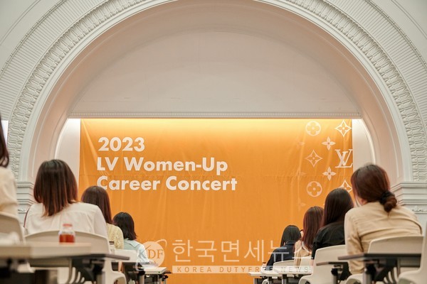 루이 비통,  우먼업 프로그램 개최 여성 취업 지원 컨설팅 진행