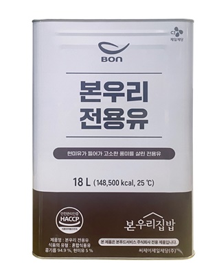 본푸드서비스, 본우리전용유 개발