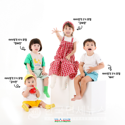 롯데웰푸드, 파스퇴르 아기모델 선발... 경쟁률 400대1