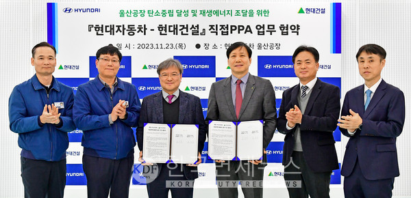 현대차-현대건설, 64MW 태양광 재생에너지 PPA 업무협약 체결
