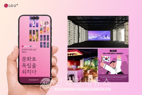 LG유플러스, 대한민국광고대상 소셜커뮤니케이션 부문 금상 수상