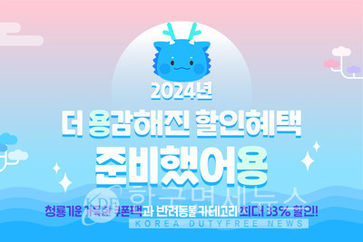 더벤티, 청룡기운 담은 올해 첫 더벤티데이 진행... 할인쿠폰 제공