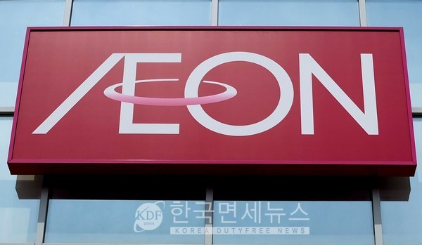 아시아 최대 日 유통기업 이온(AEON), 육아휴직 기간중 급료 100% 보상 [KDF World]