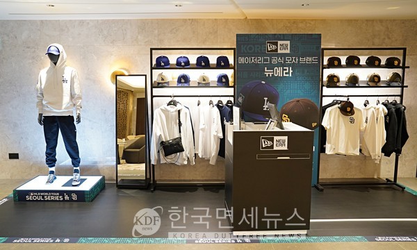 롯데免, 명동 본점에 뉴에라 팝업 오픈... 메이저리그 월드시리즈 서울투어 기념