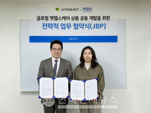 에이아이포펫, 프록시헬스케어와 글로벌 펫헬스케어 상품 공동개발 협약
