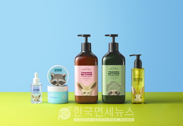 LG생건, 전 제품 비건& 재활용 패키지 사용한 비욘드 땡스에디션 5종 출시