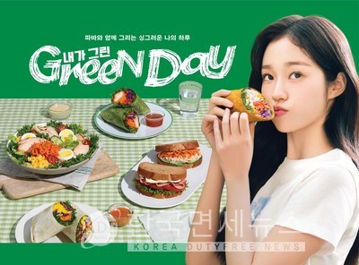 파리바게뜨, 그린페어 진행... 샐러드랩 등 간편식 메뉴 선봬