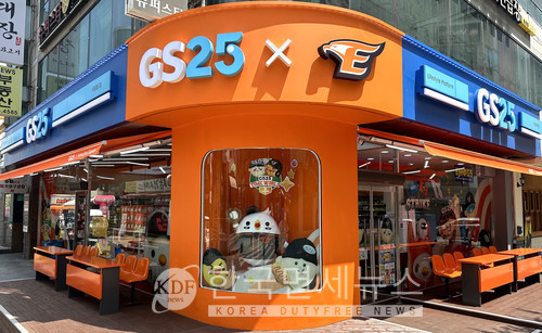 GS25, 대전에 한화이글스 플래그십 스토어 오픈