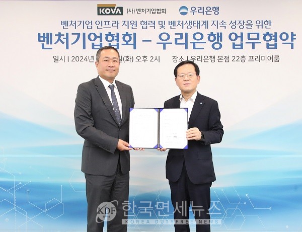우리銀, 벤처기업에 원비즈플라자 무상 제공...든든한 조력자 역할