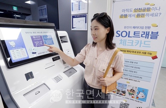 신한은행, 서울역·논현동에 SOL트래블 라운지 오픈