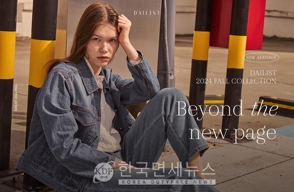 데일리스트, 가을 데님 • 원피스 기획전 진행