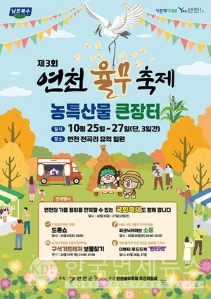 더벤티, 연천율무축제서 냉율무쉐이키 등 율무음료 선봬... 지역 상생 도모