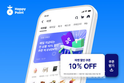 SPC 섹타나인, 해피마켓 전 상품 할인 프로모션