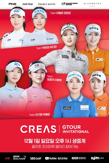 골프존, 크리스에프앤씨 GTOUR 인비테이셔널 개최